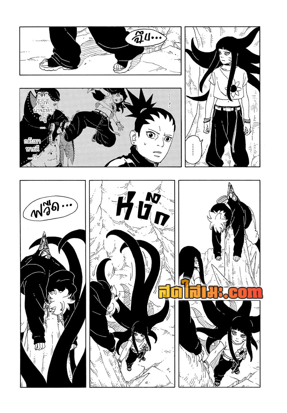 Boruto -Two Blue Vortex page 3
