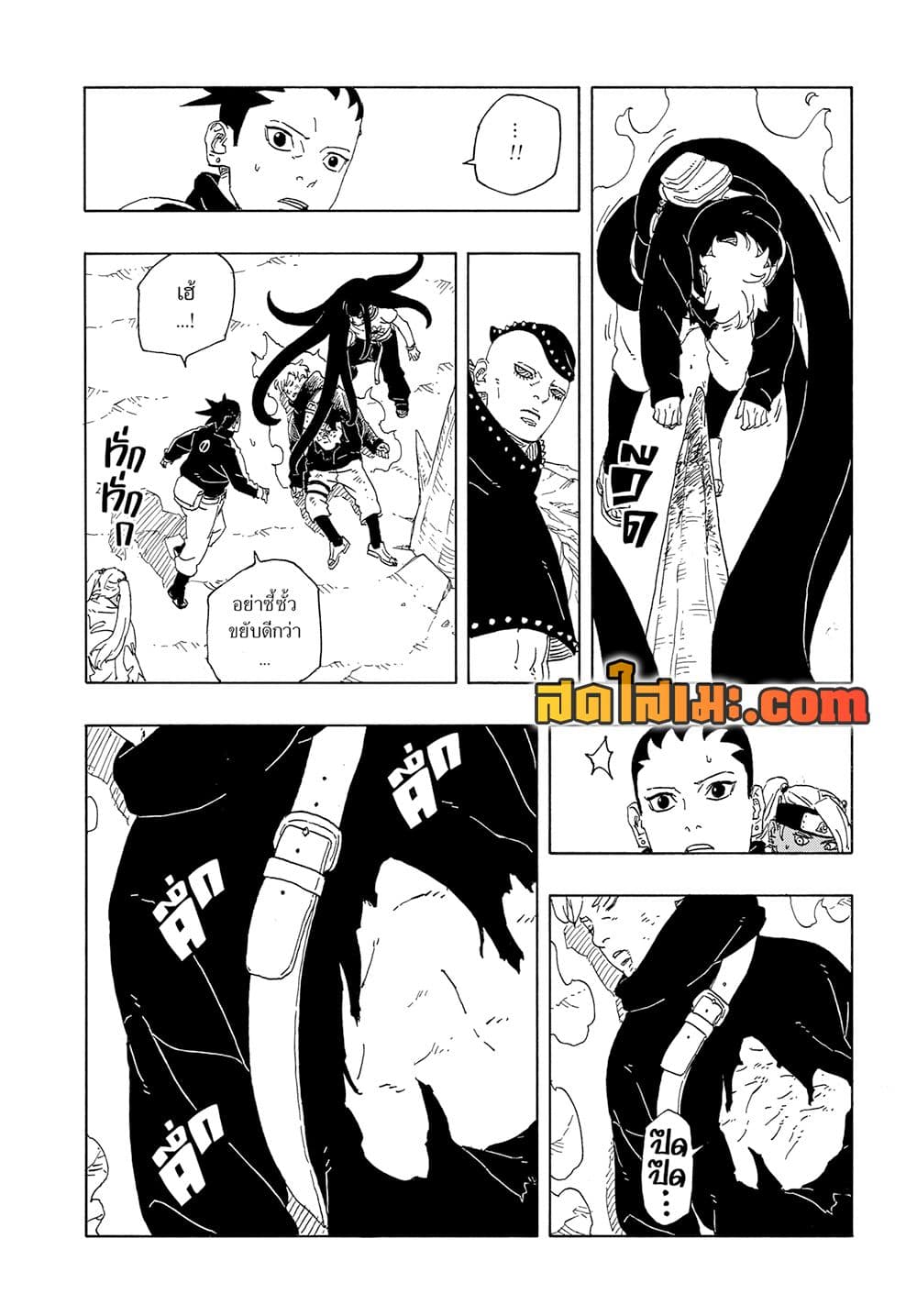 Boruto -Two Blue Vortex page 4