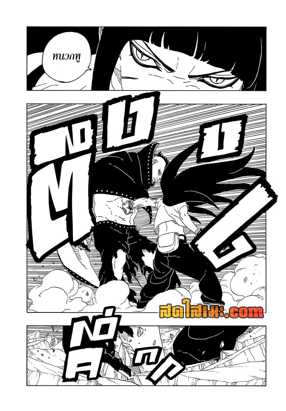 Boruto -Two Blue Vortex page 10