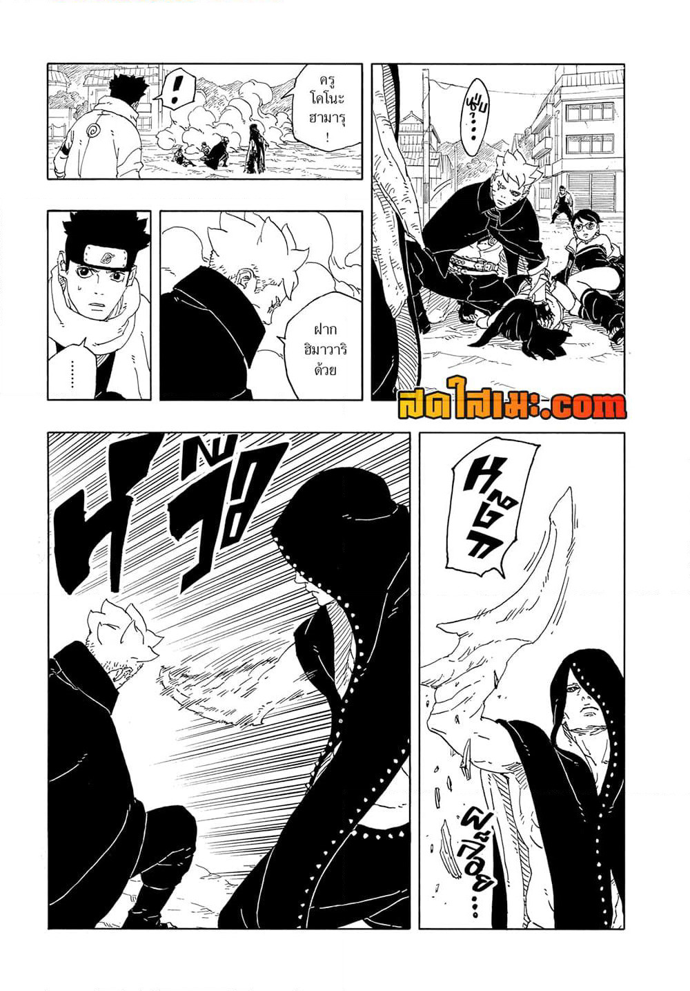 Boruto -Two Blue Vortex page 3