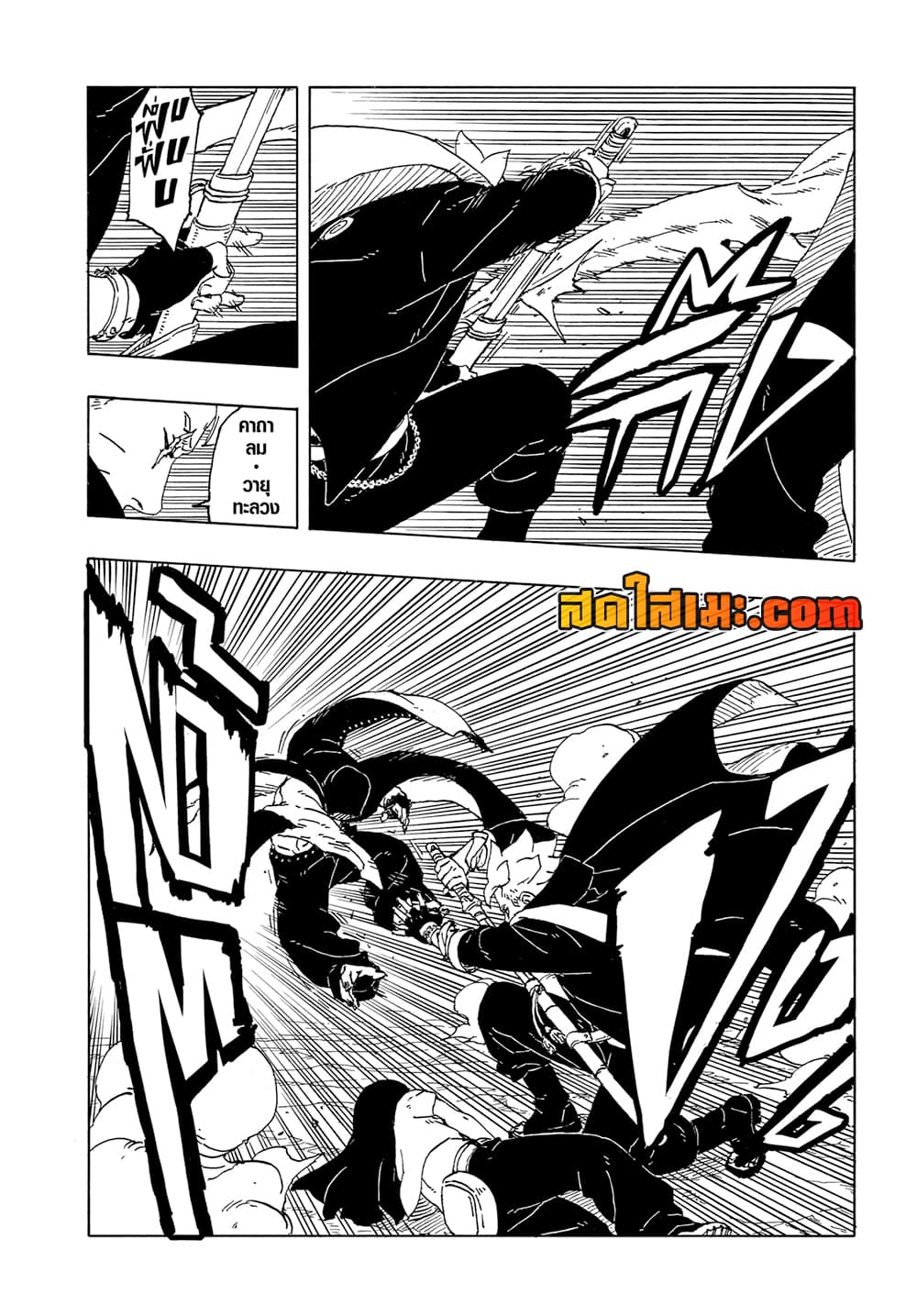Boruto -Two Blue Vortex page 4