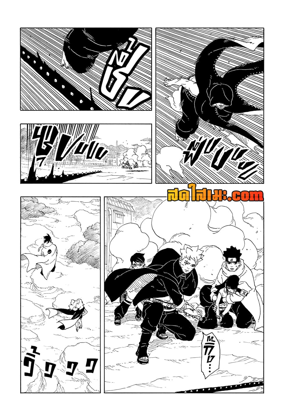 Boruto -Two Blue Vortex page 5