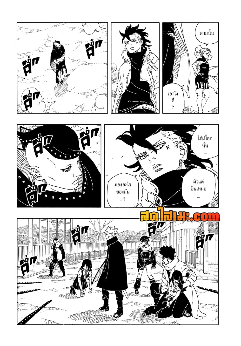 Boruto -Two Blue Vortex page 7