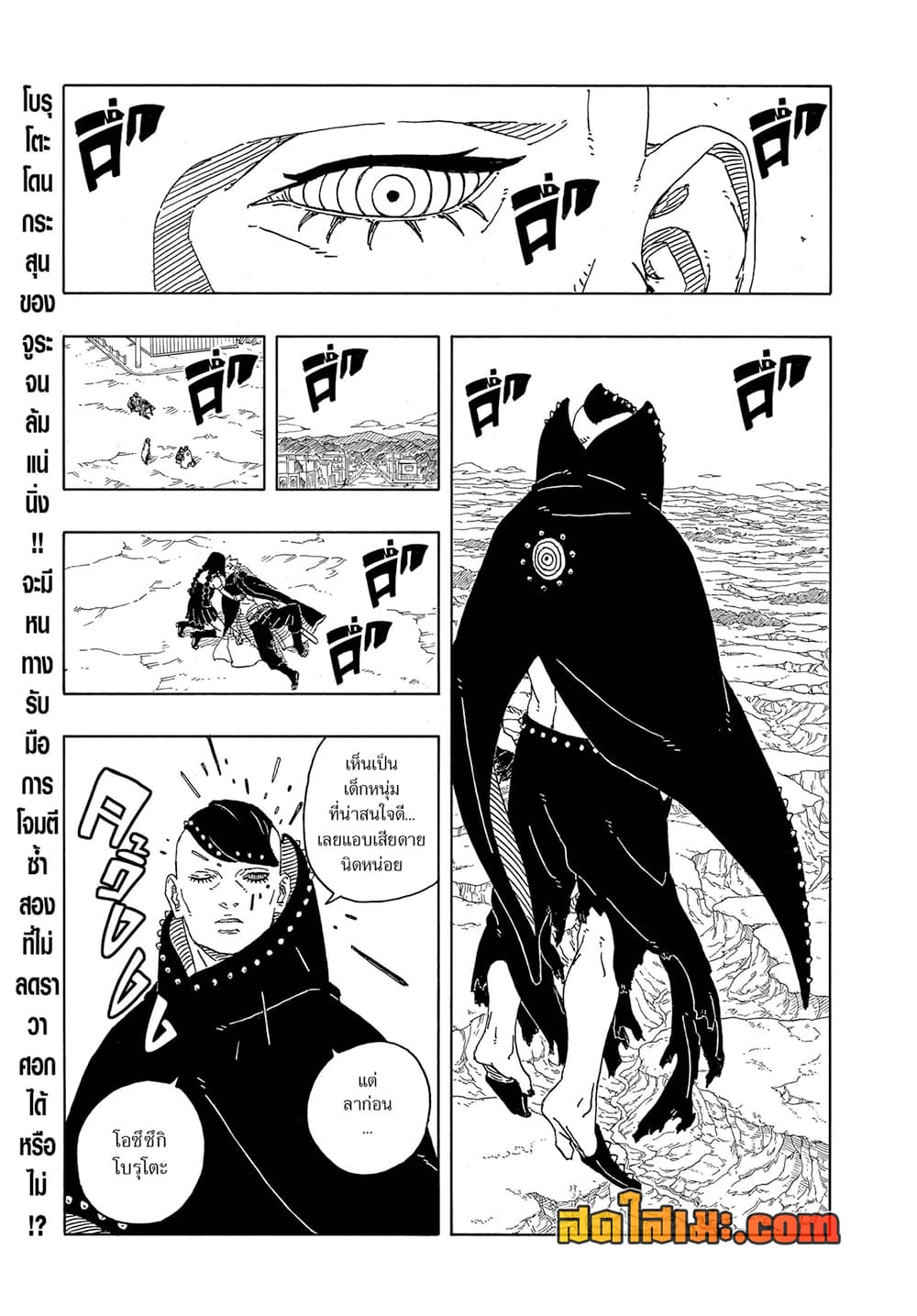 Boruto -Two Blue Vortex page 2
