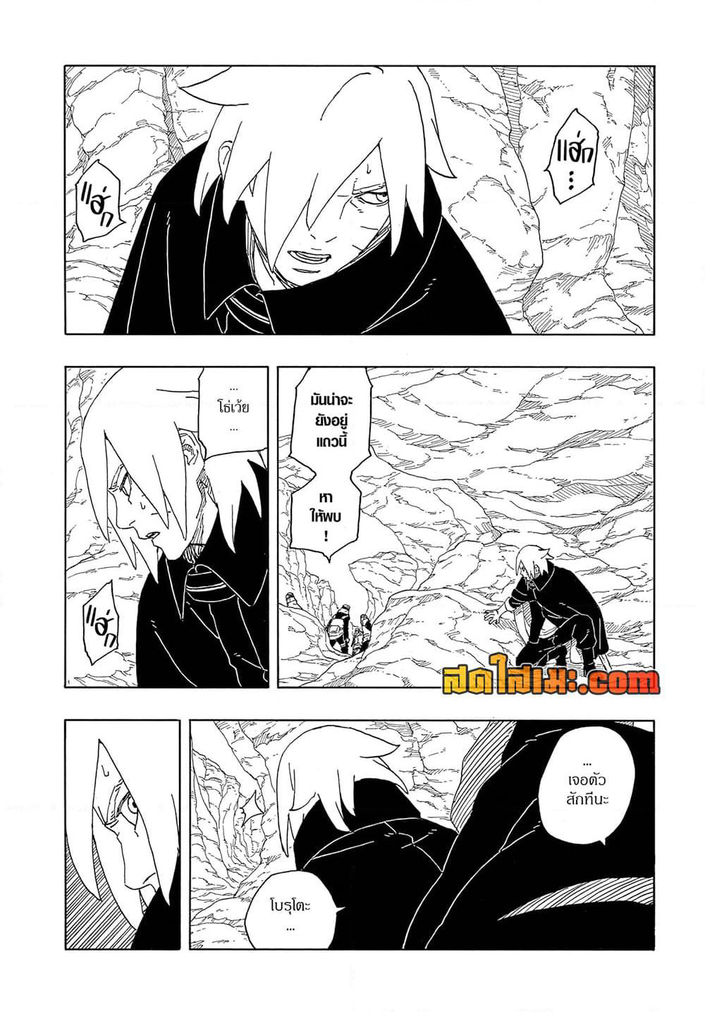 Boruto -Two Blue Vortex page 5