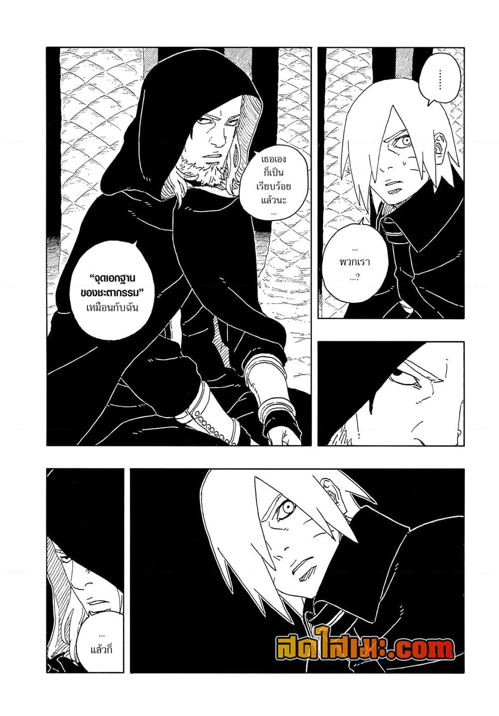 Boruto -Two Blue Vortex page 10