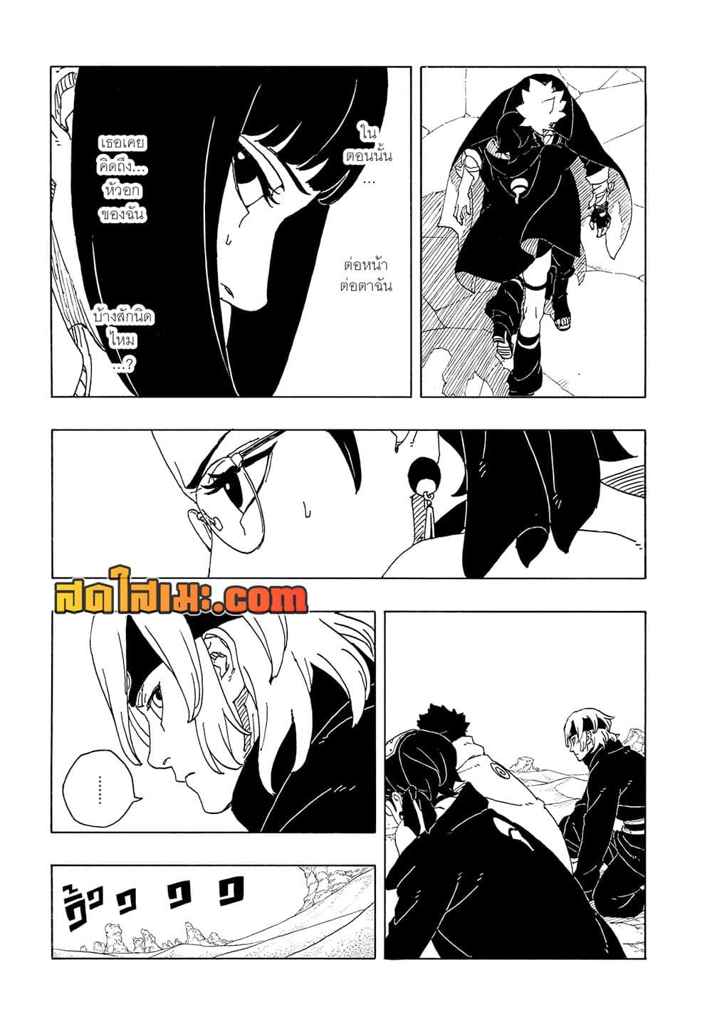 Boruto -Two Blue Vortex page 3