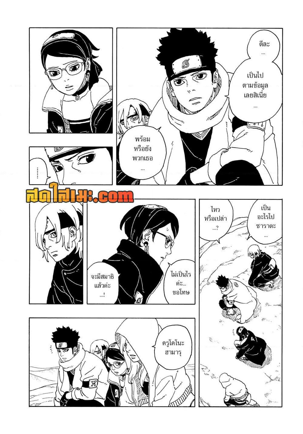 Boruto -Two Blue Vortex page 6