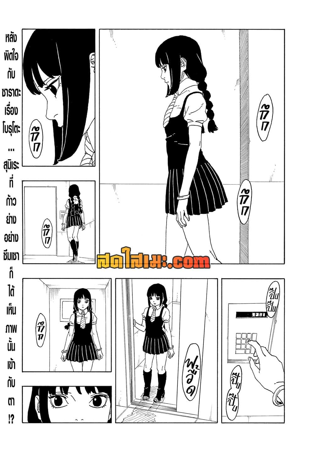 Boruto -Two Blue Vortex page 3