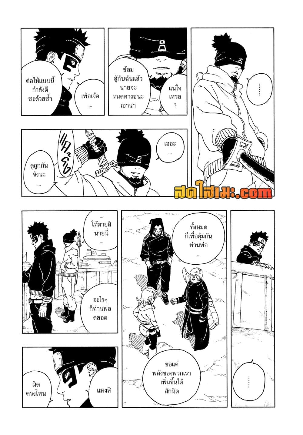Boruto -Two Blue Vortex page 3