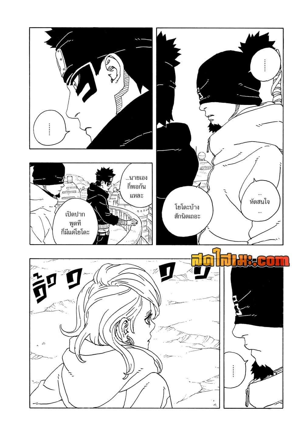 Boruto -Two Blue Vortex page 4