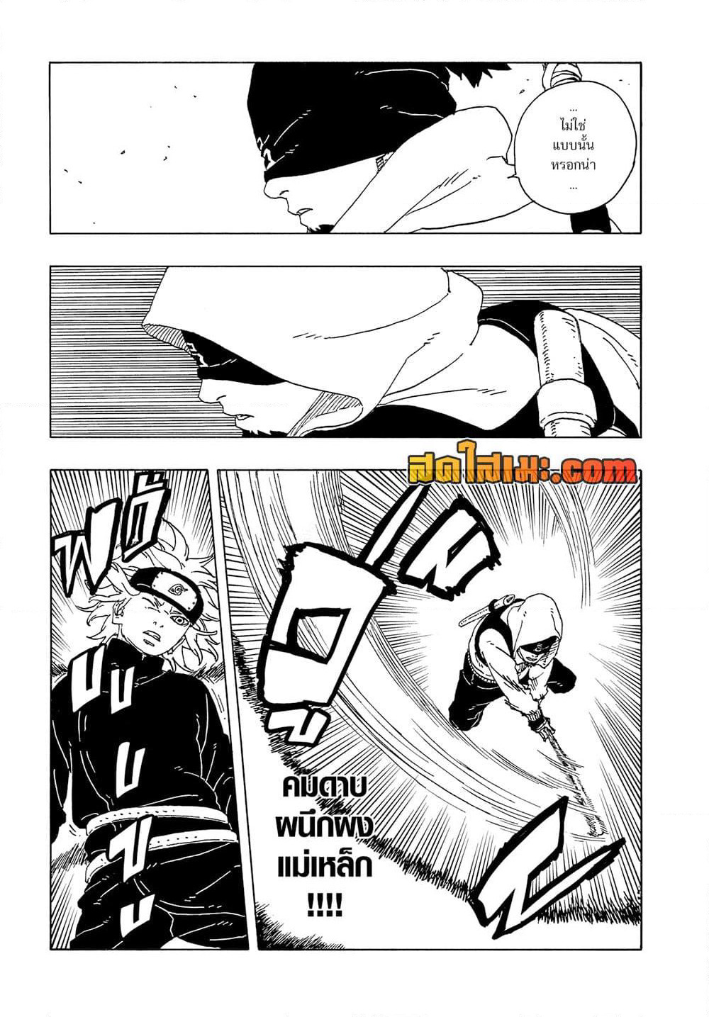 Boruto -Two Blue Vortex page 5