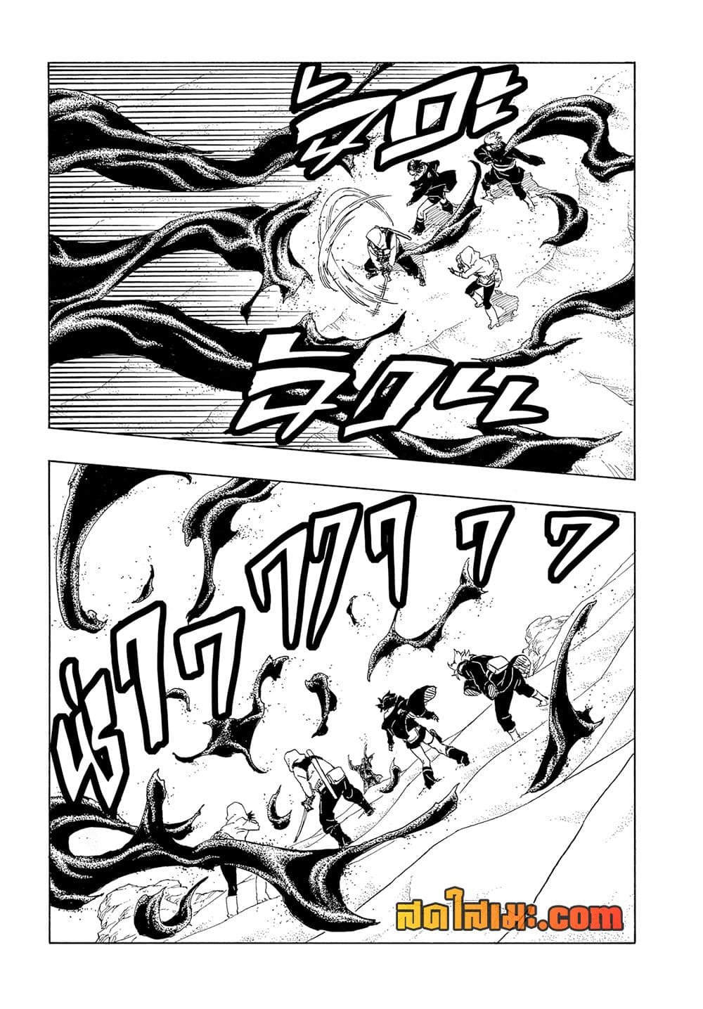 Boruto -Two Blue Vortex page 9