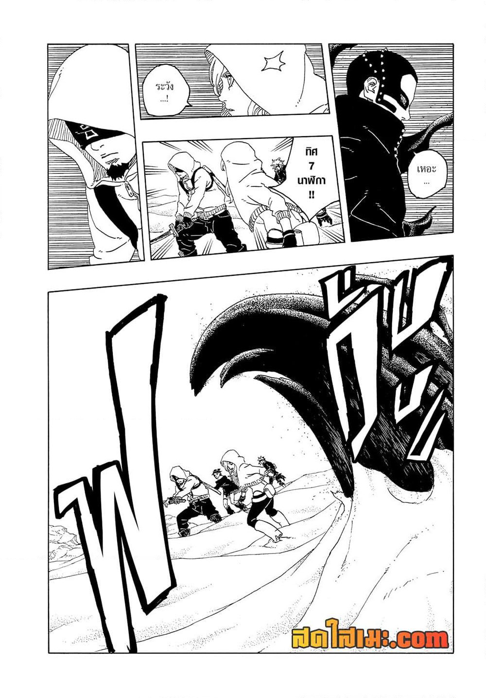 Boruto -Two Blue Vortex page 10