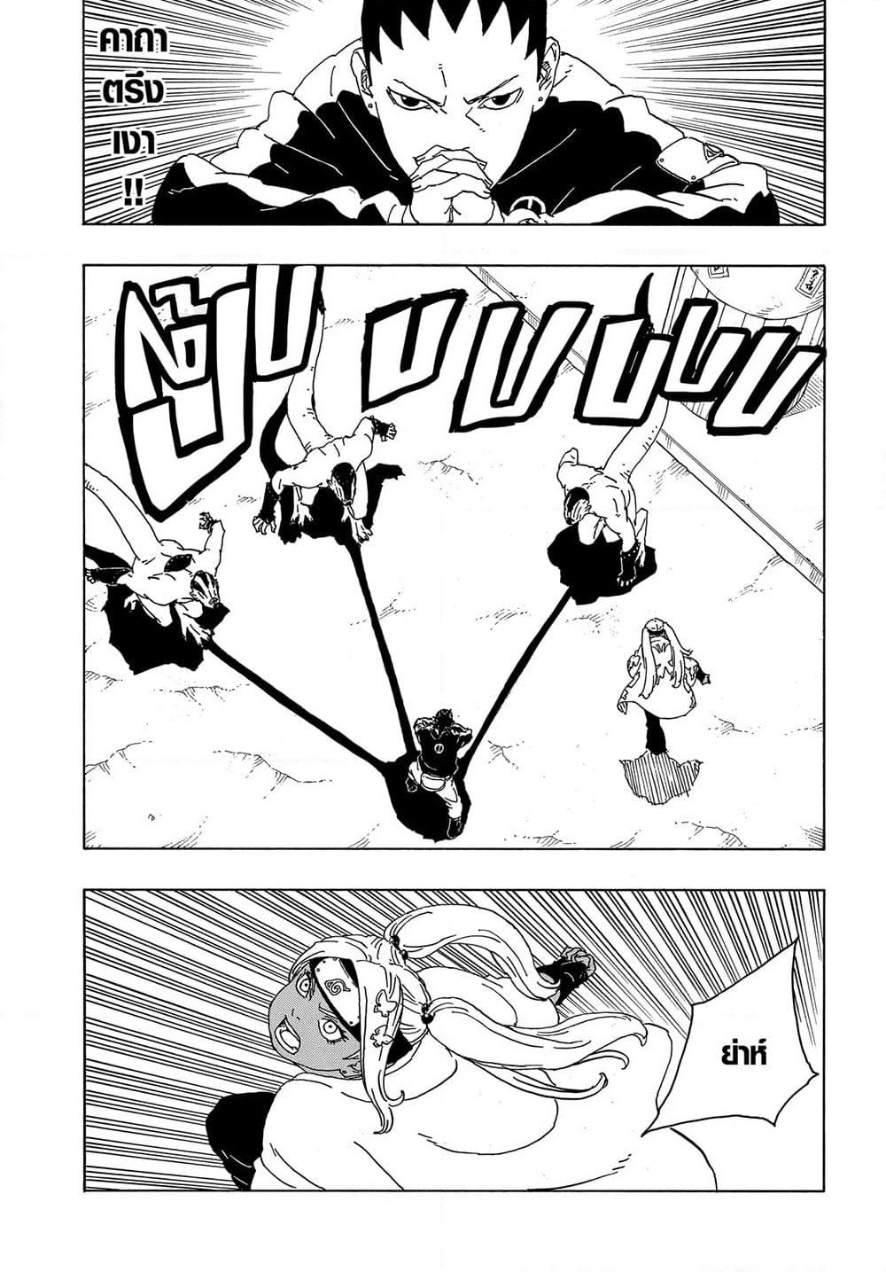 Boruto -Two Blue Vortex page 6