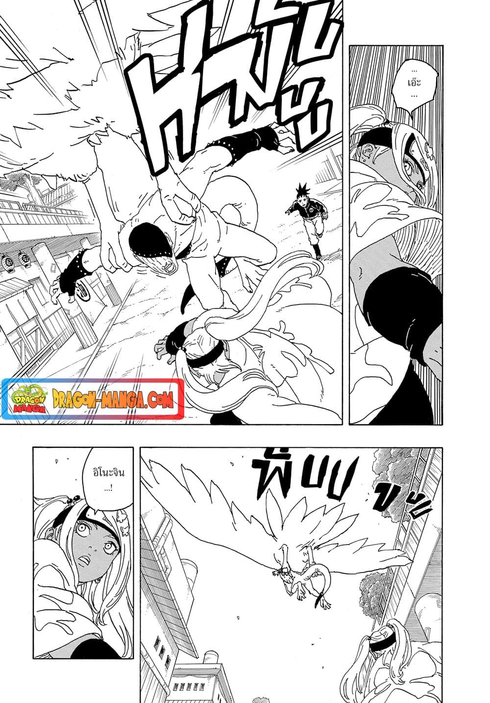Boruto -Two Blue Vortex page 9