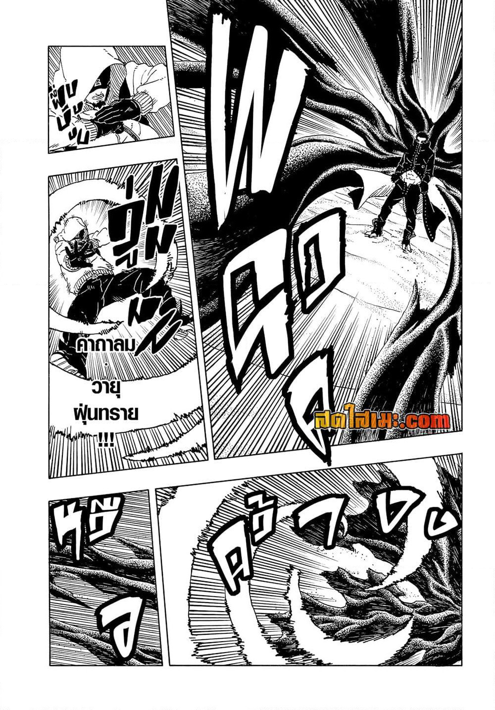 Boruto -Two Blue Vortex page 6