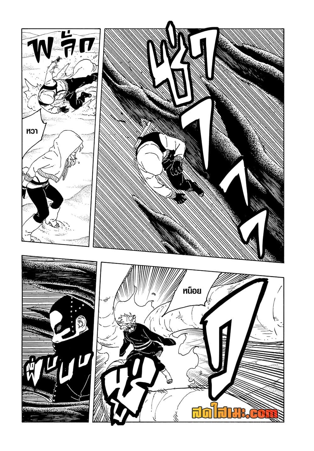 Boruto -Two Blue Vortex page 7