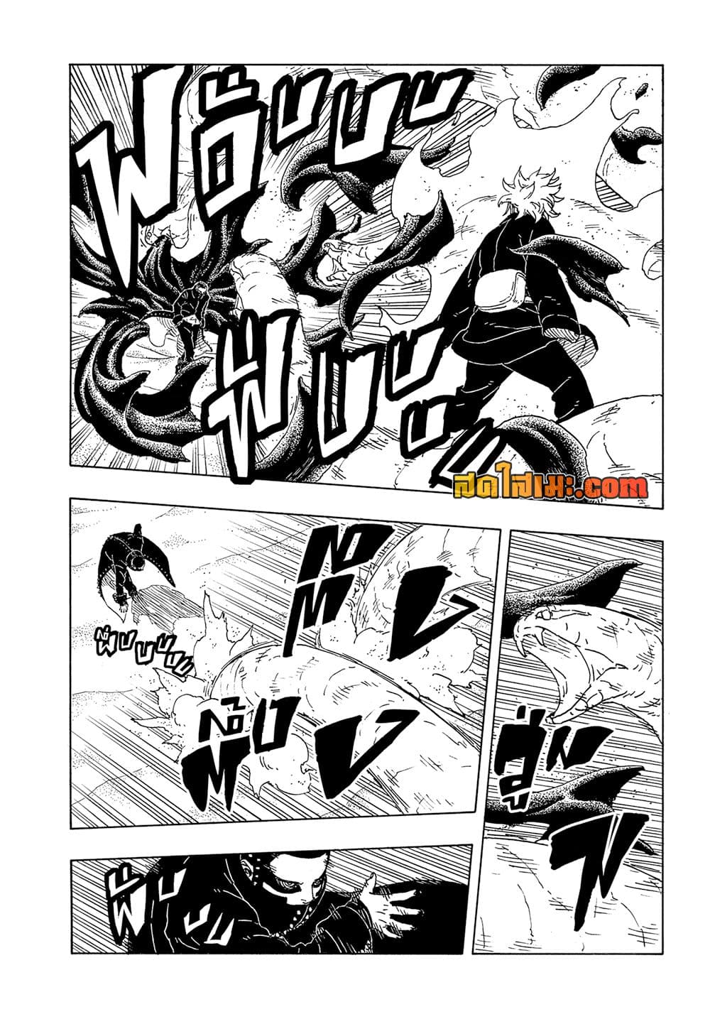 Boruto -Two Blue Vortex page 8