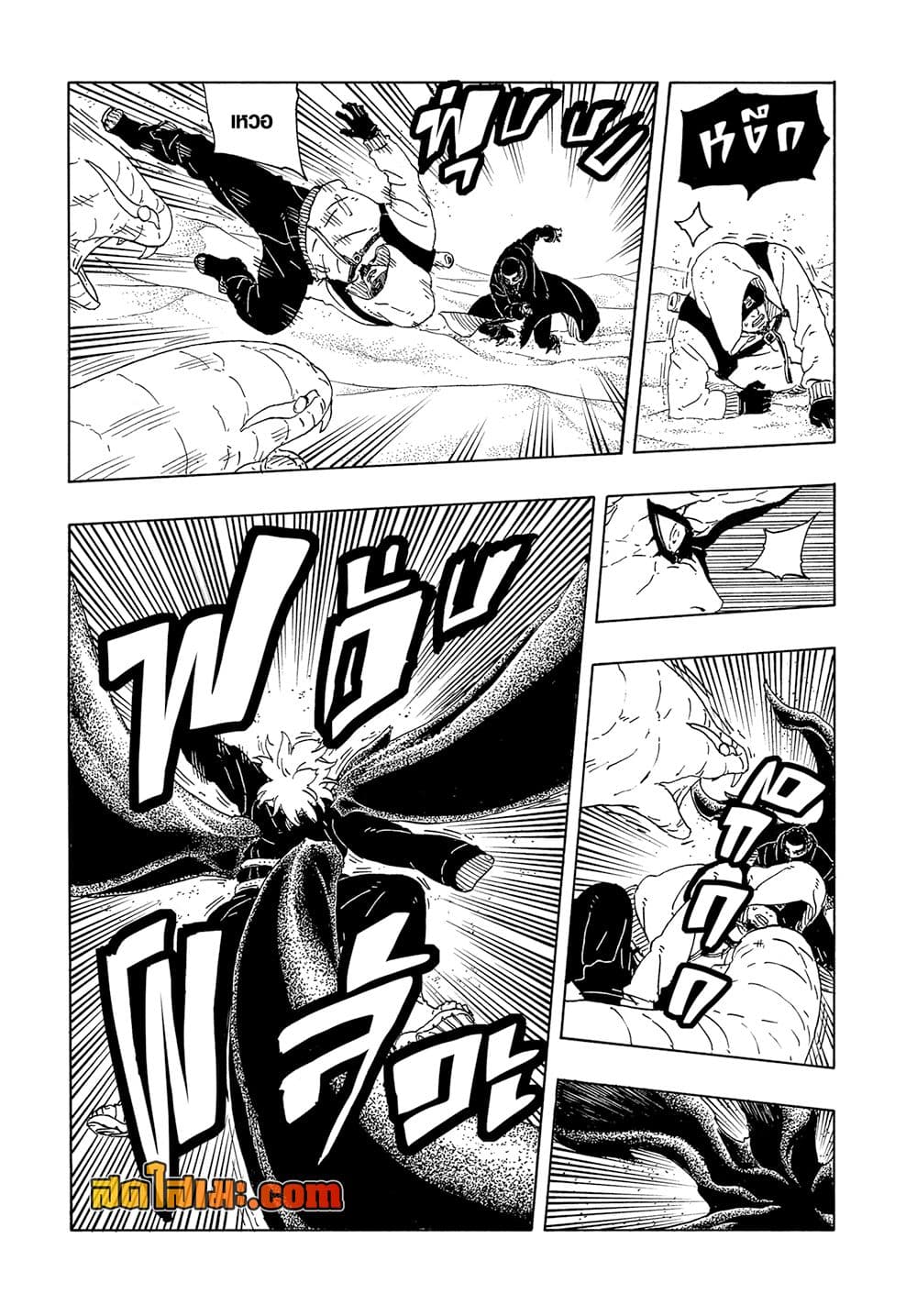 Boruto -Two Blue Vortex page 9