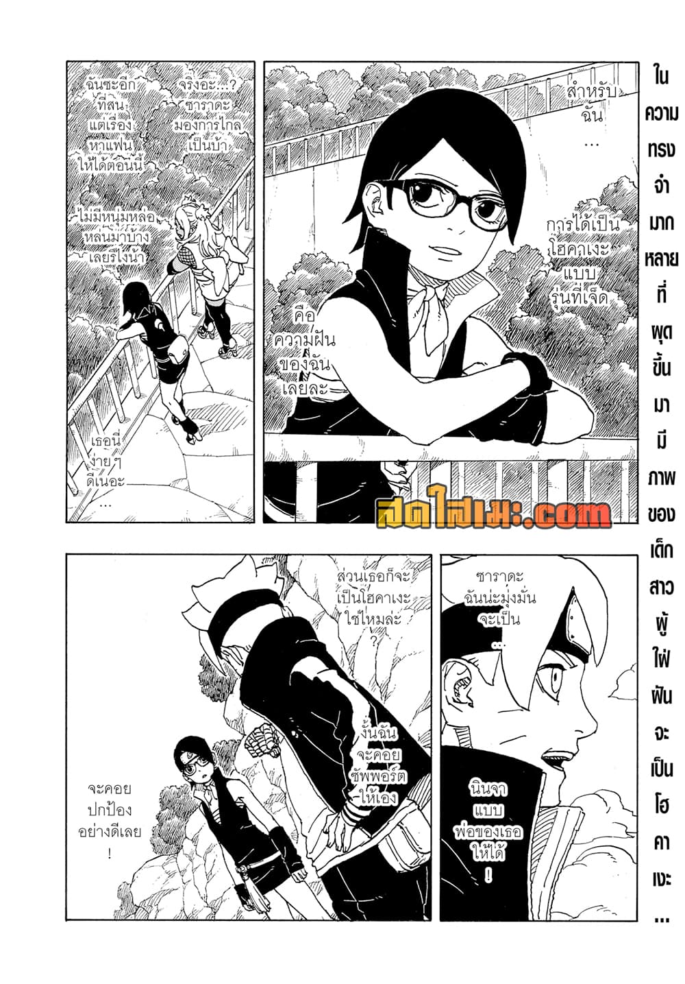 BORUTO: TWO BLUE VORTEX page 2