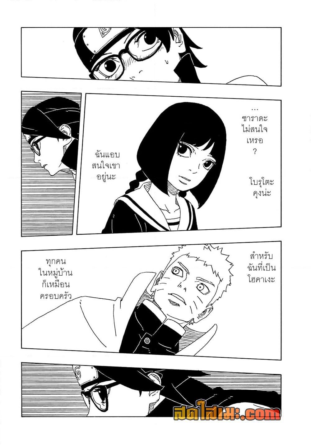 BORUTO: TWO BLUE VORTEX page 3