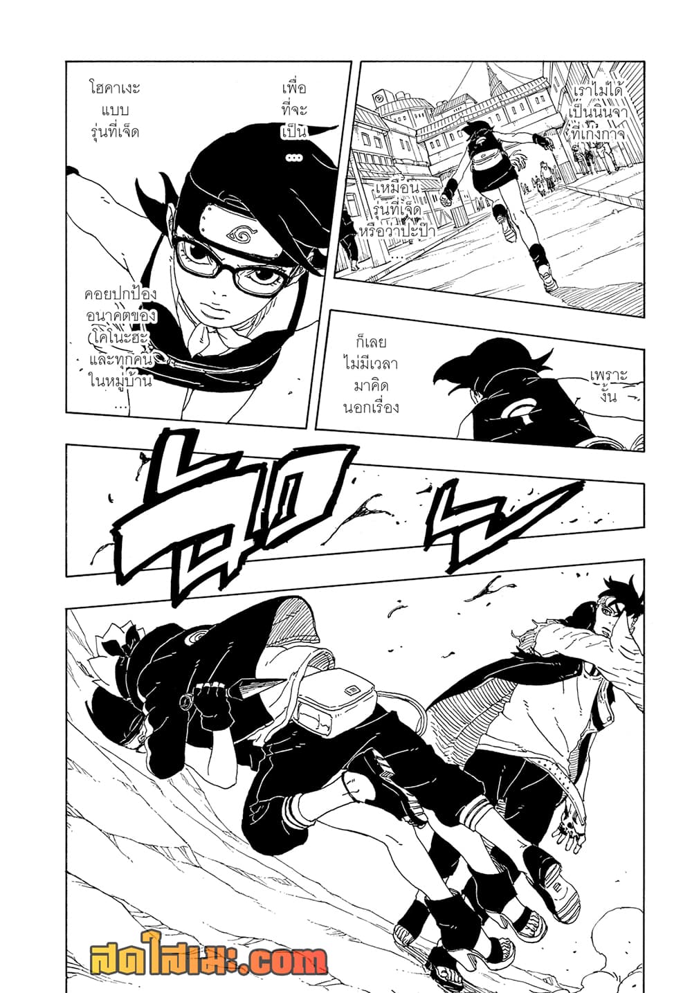 BORUTO: TWO BLUE VORTEX page 4