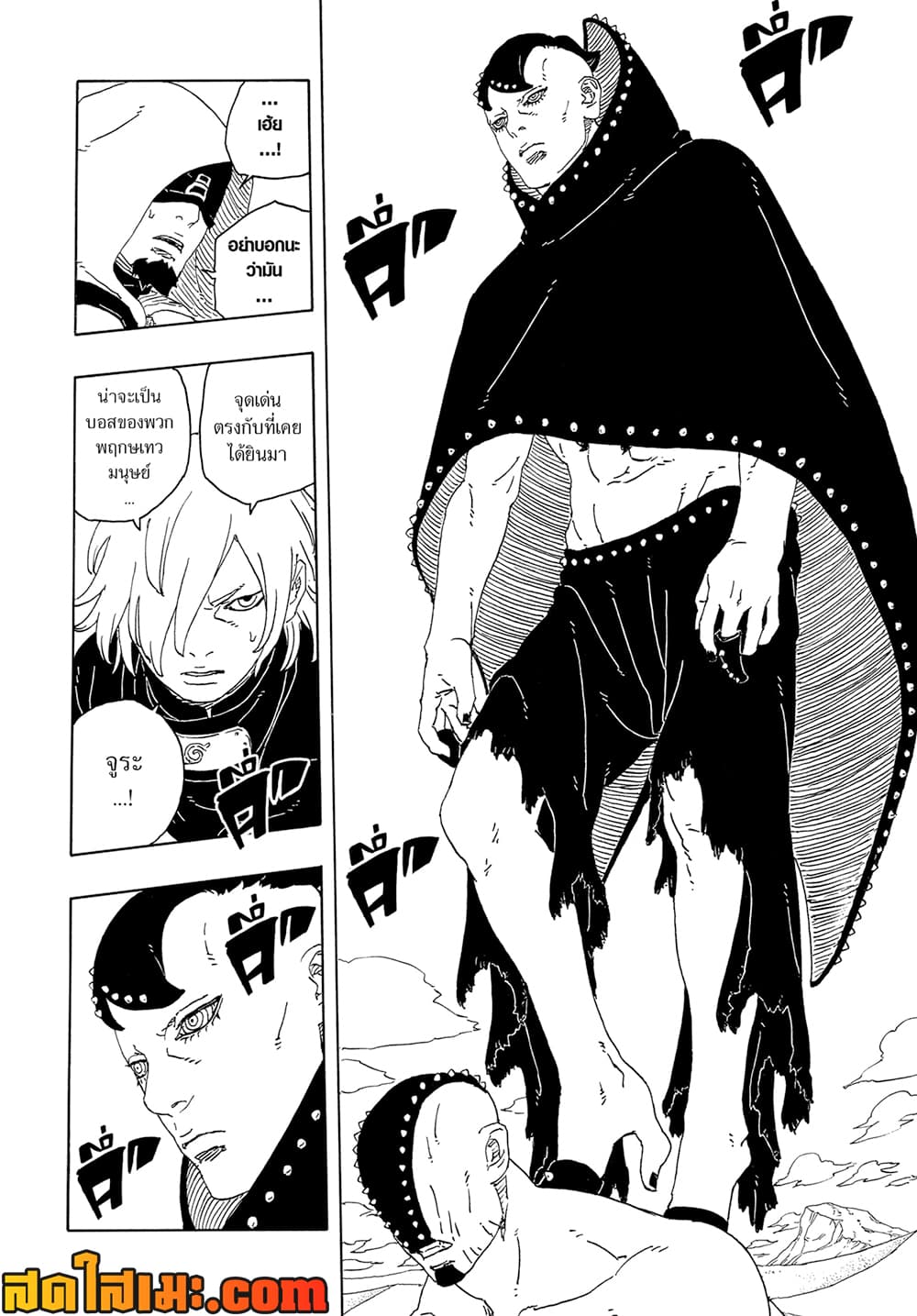 Boruto -Two Blue Vortex page 4