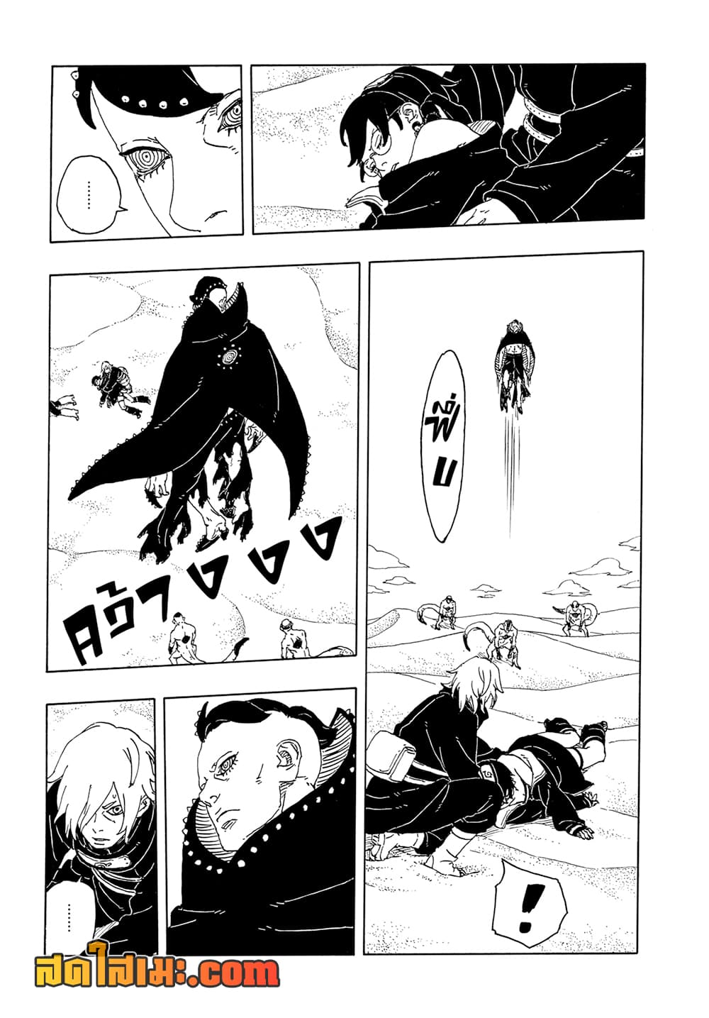 Boruto -Two Blue Vortex page 5