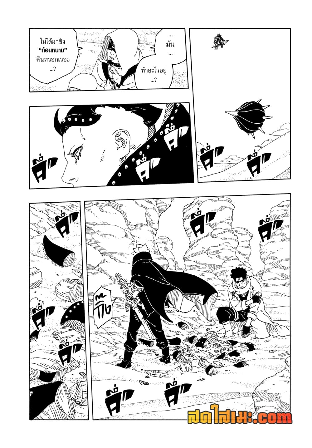 Boruto -Two Blue Vortex page 6