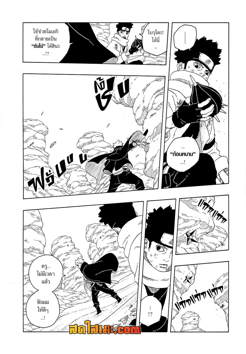Boruto -Two Blue Vortex page 10