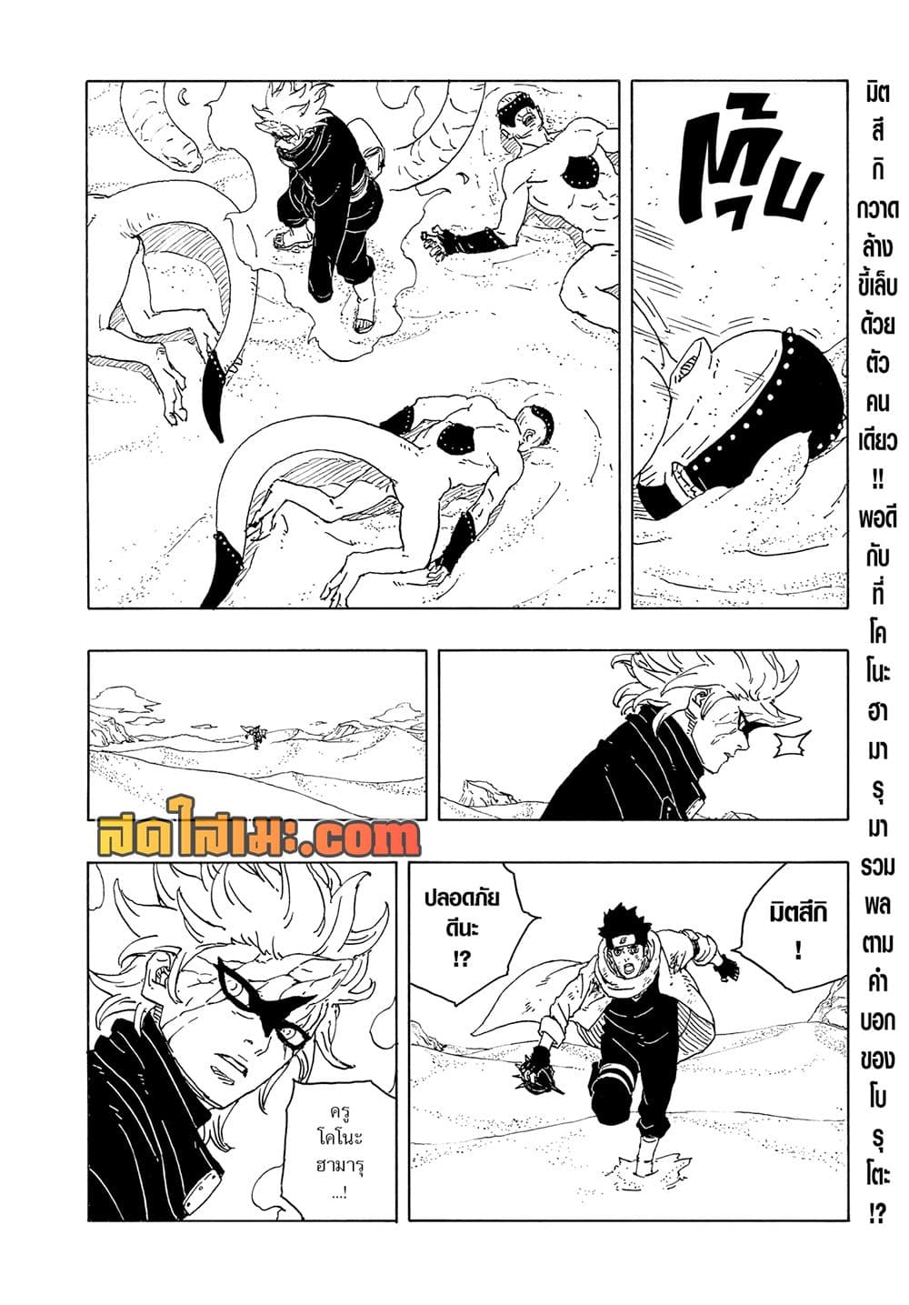 Boruto -Two Blue Vortex page 2