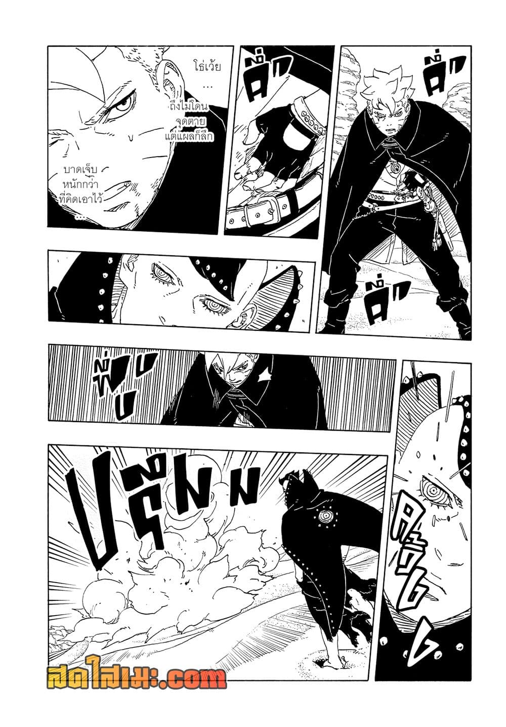 Boruto -Two Blue Vortex page 6