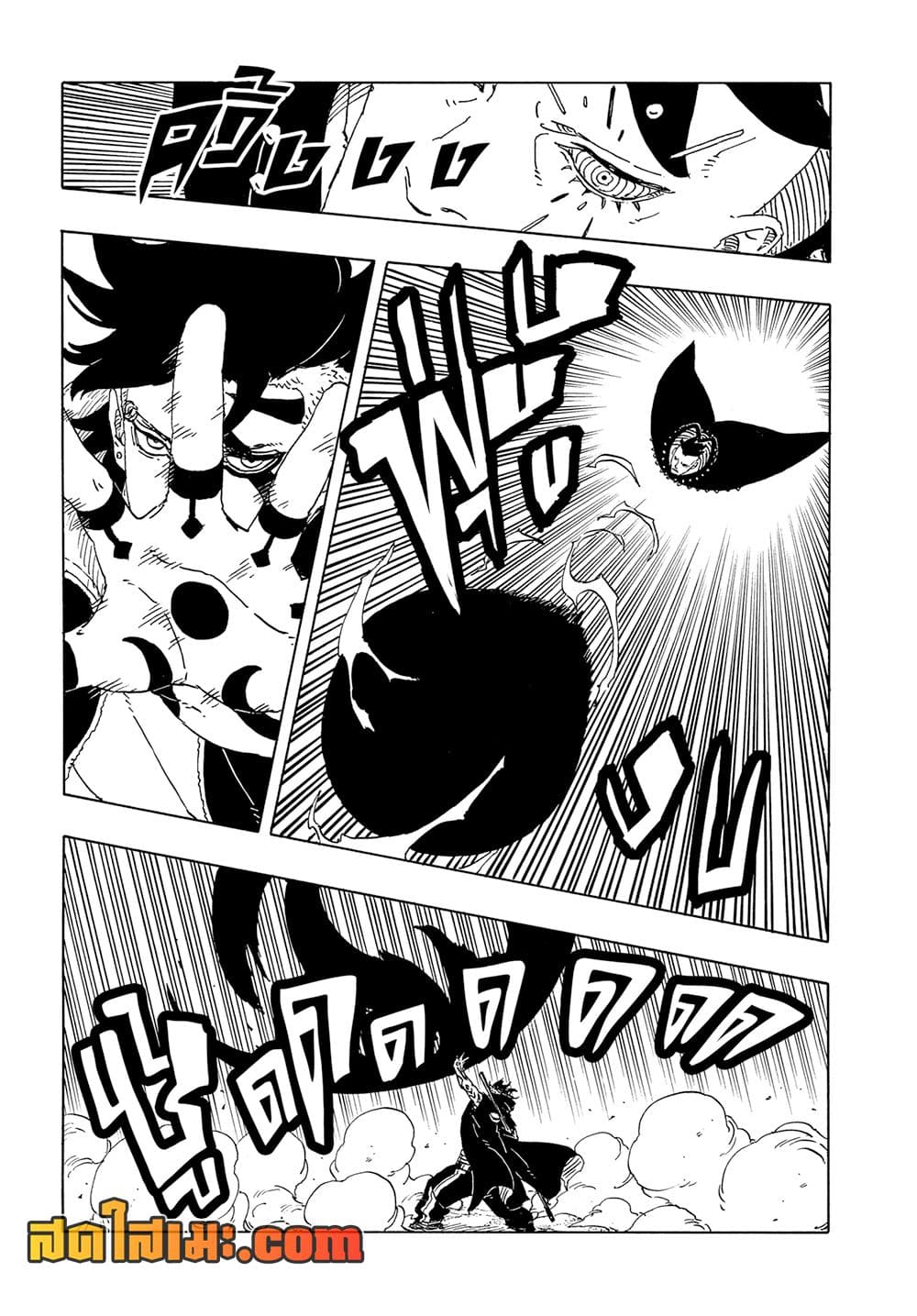Boruto -Two Blue Vortex page 5