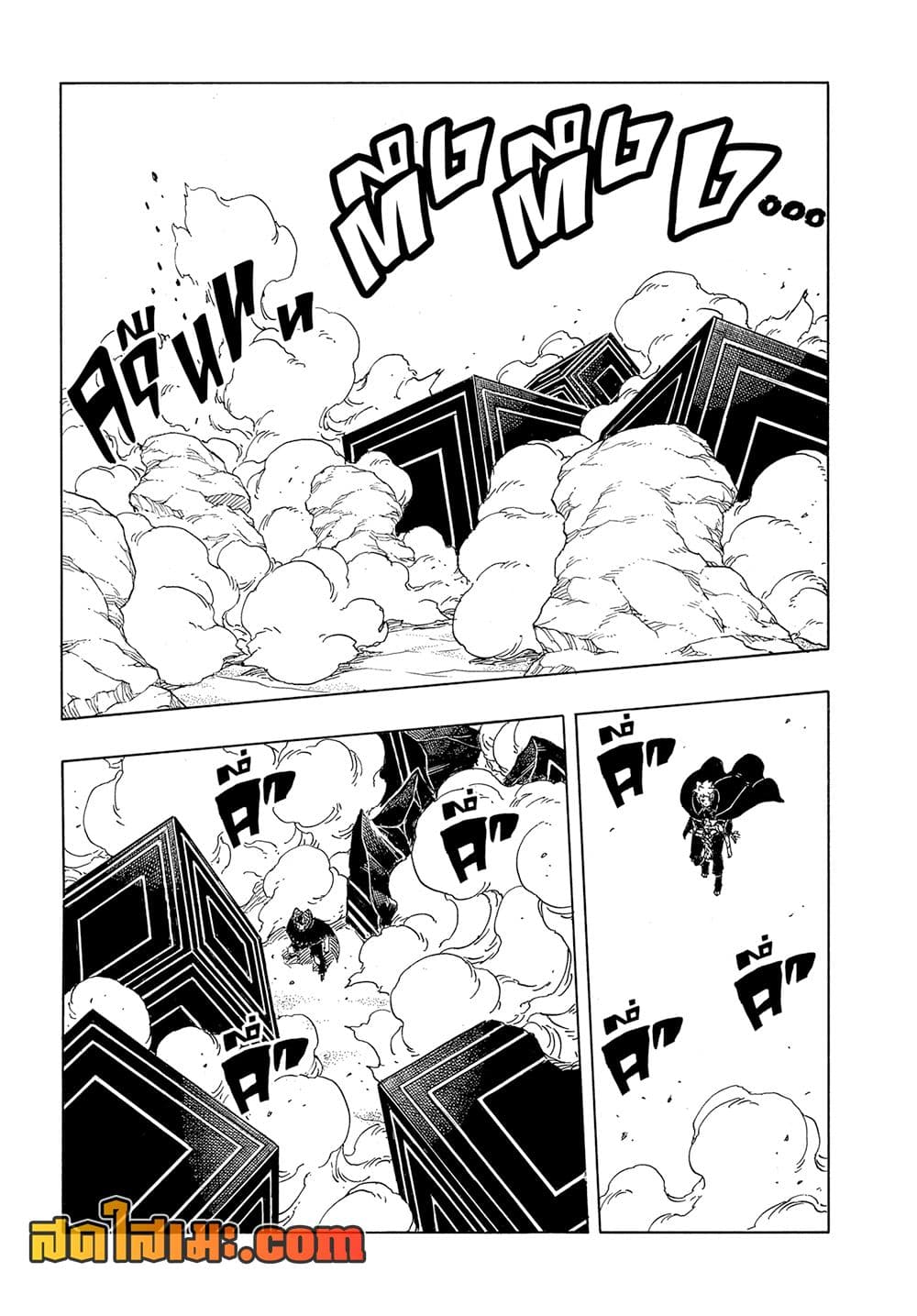 Boruto -Two Blue Vortex page 9