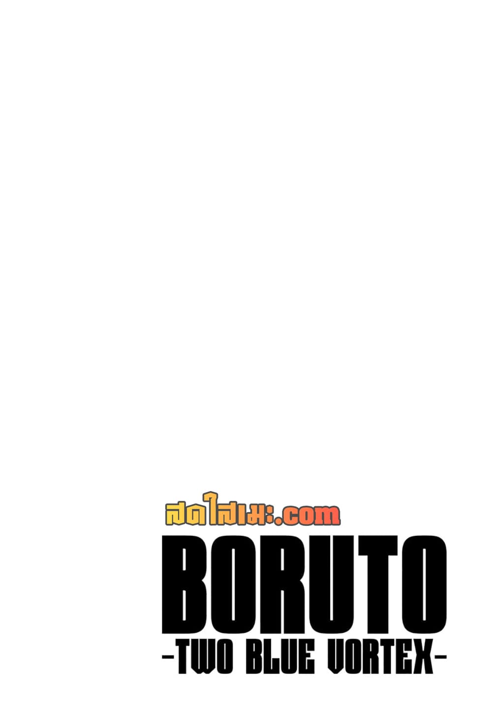 Boruto -Two Blue Vortex page 2