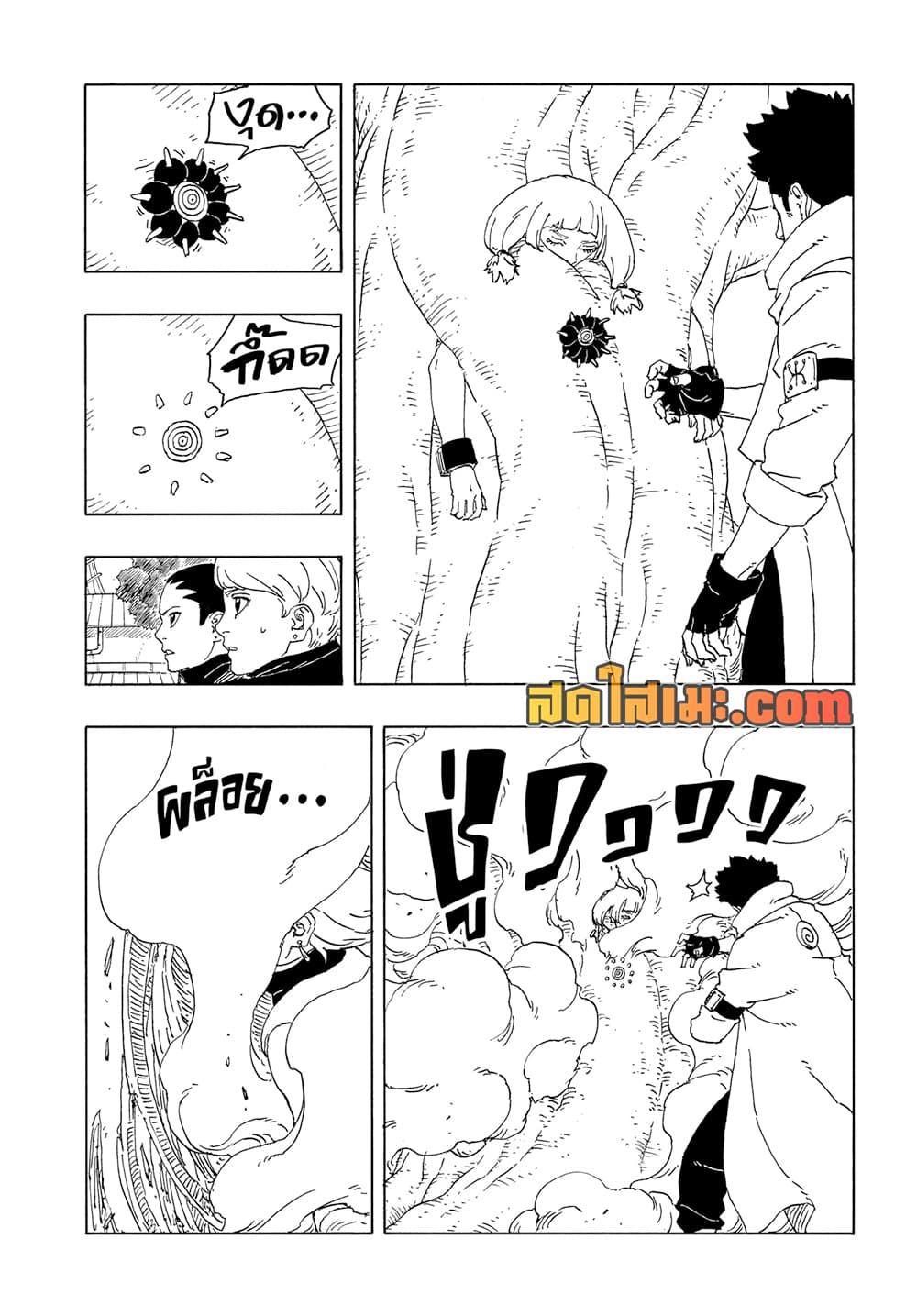Boruto -Two Blue Vortex page 4