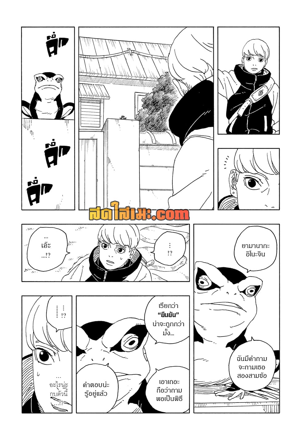 Boruto -Two Blue Vortex page 3
