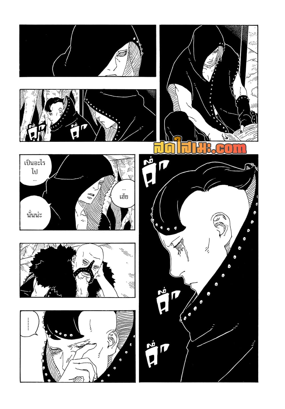 Boruto -Two Blue Vortex page 9