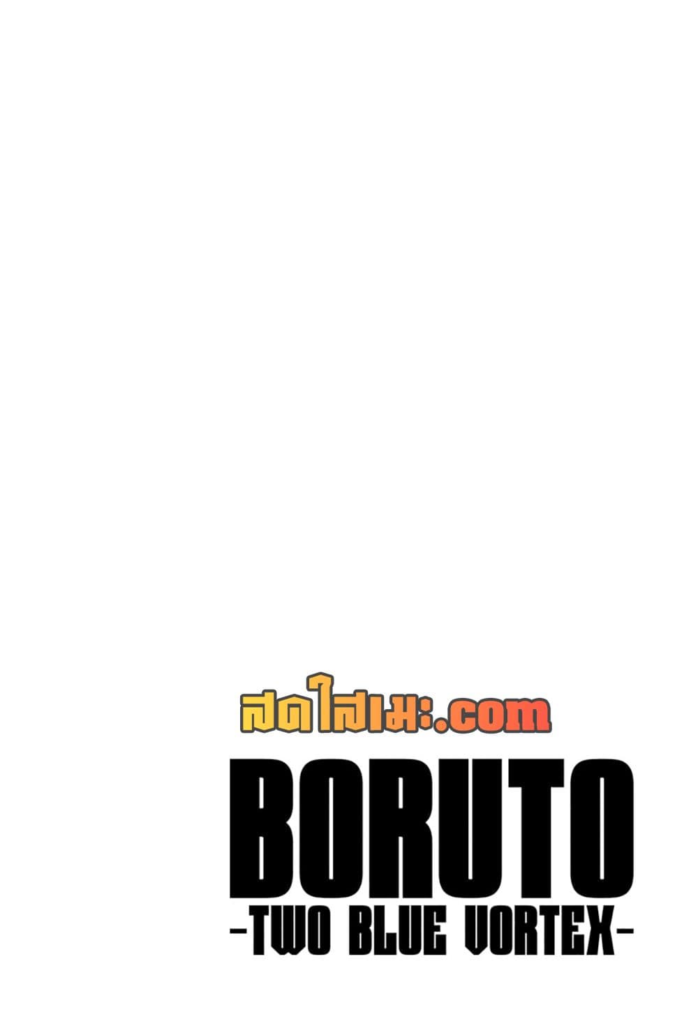 Boruto -Two Blue Vortex page 2