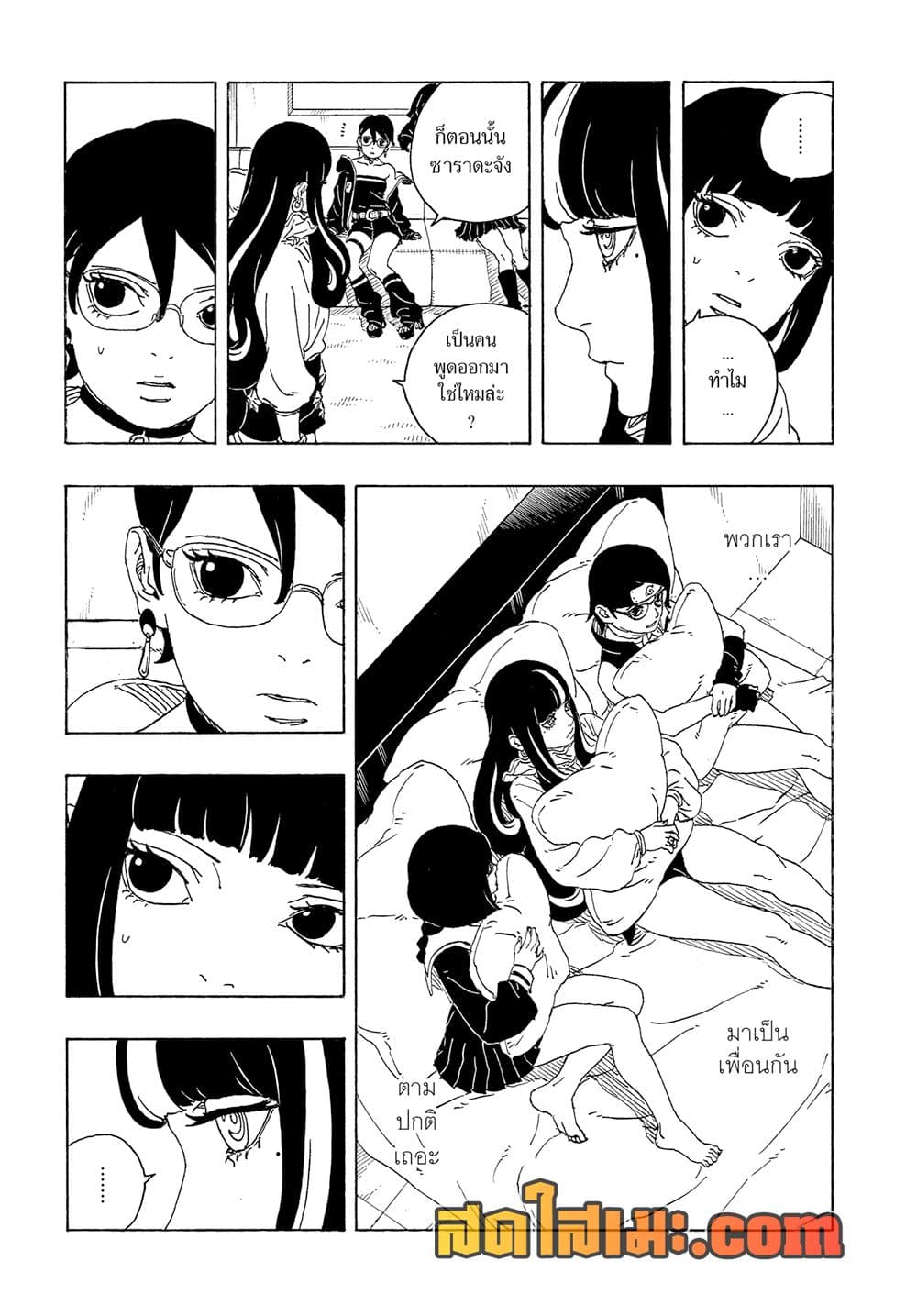 Boruto -Two Blue Vortex page 7
