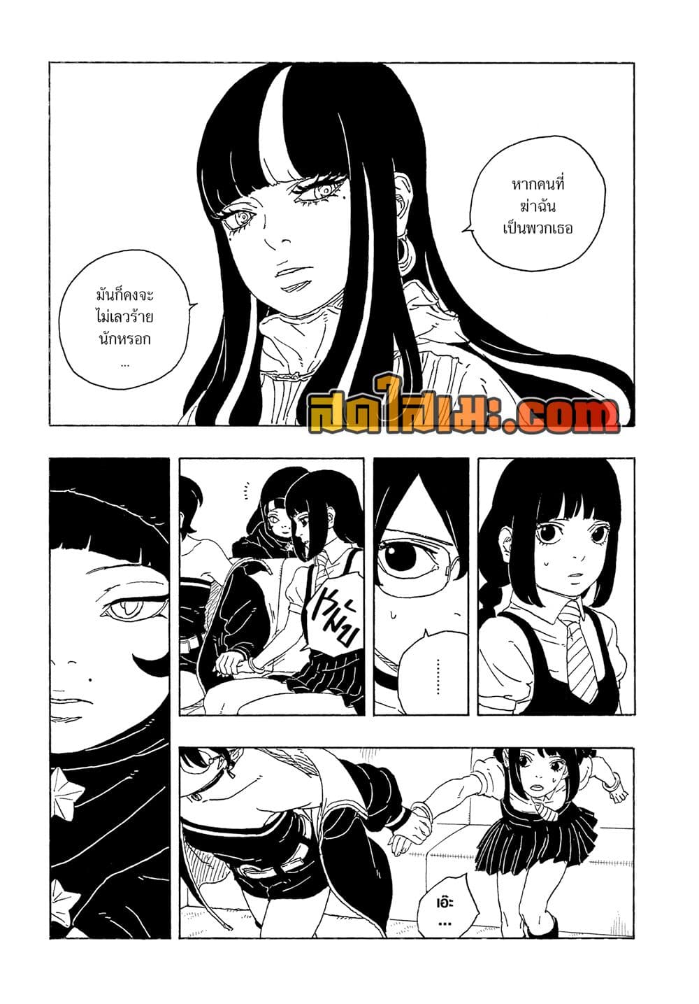 Boruto -Two Blue Vortex page 9