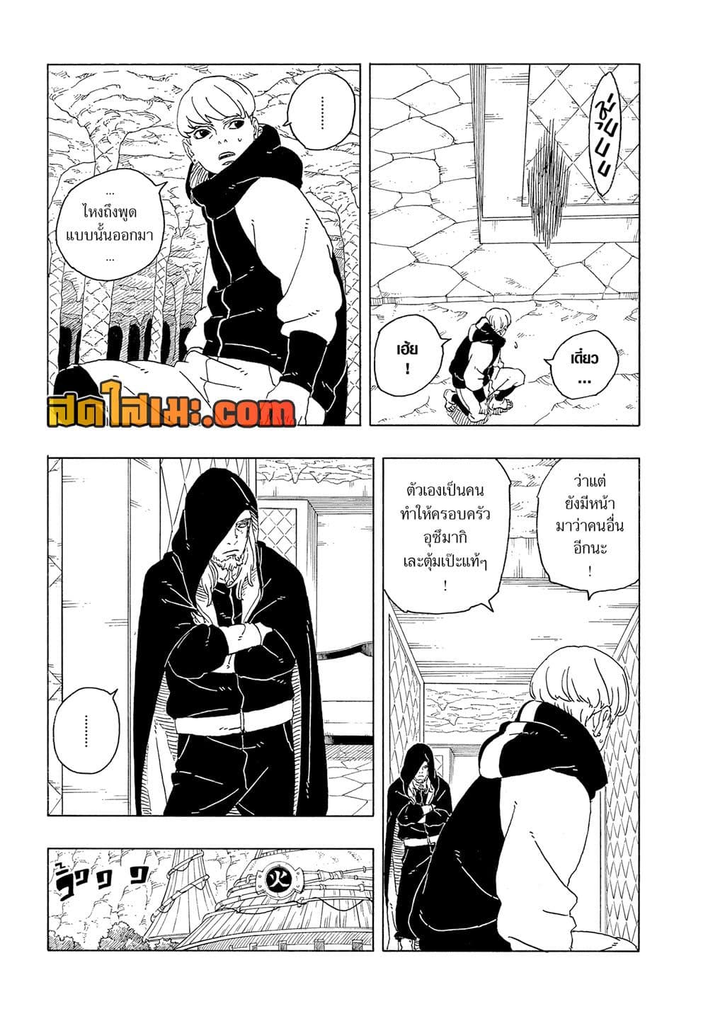Boruto -Two Blue Vortex page 5