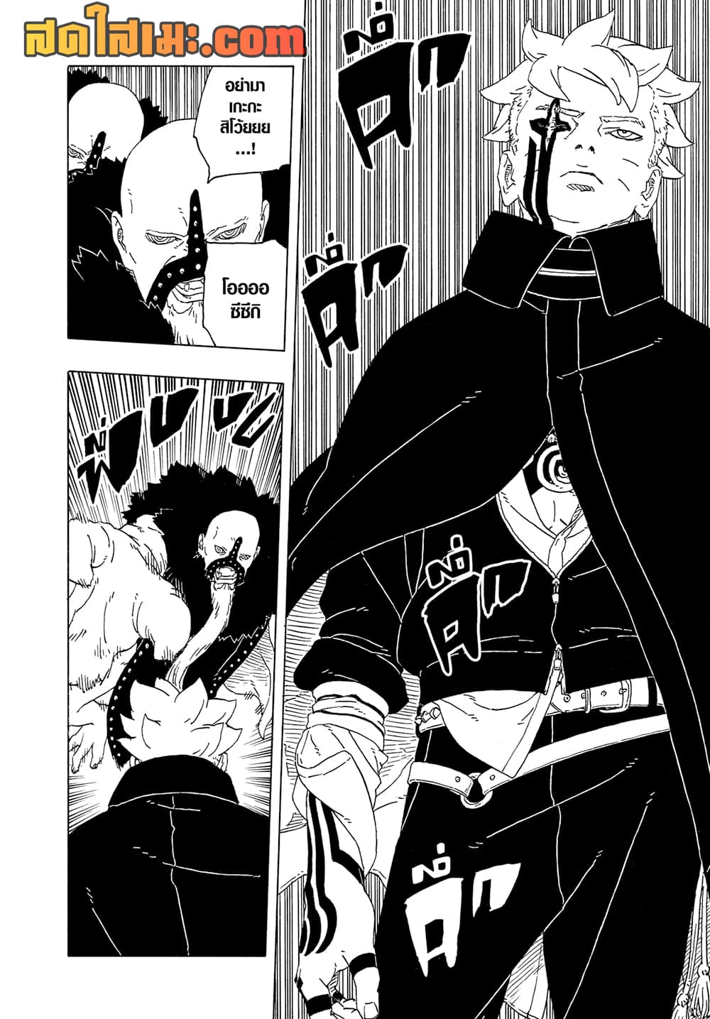 Boruto -Two Blue Vortex page 6