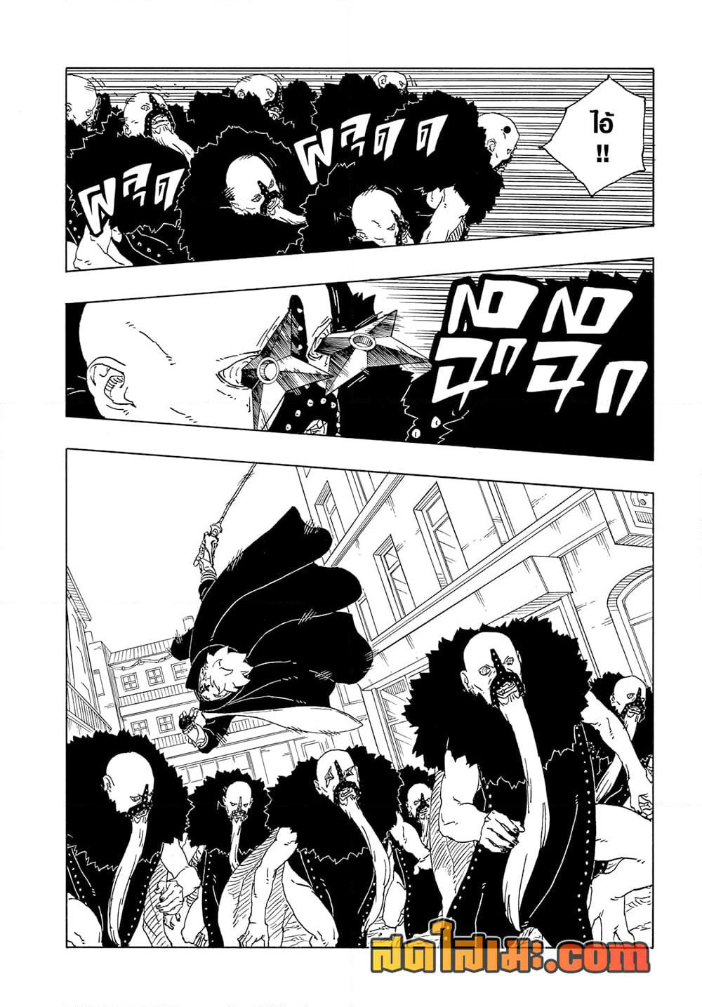 Boruto -Two Blue Vortex page 8