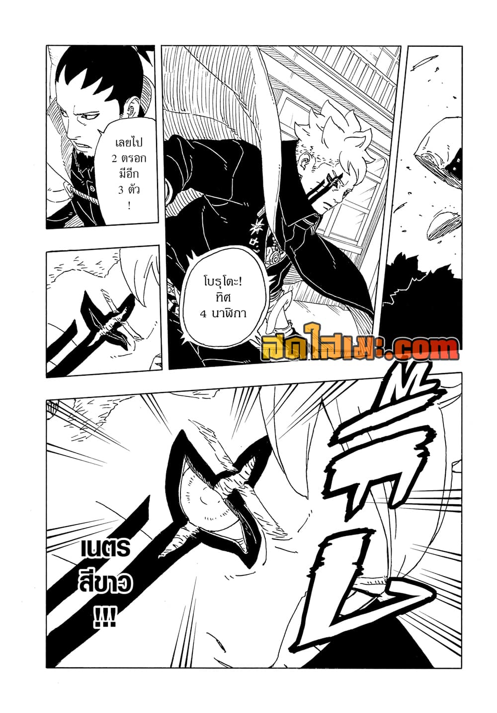 Boruto -Two Blue Vortex page 10