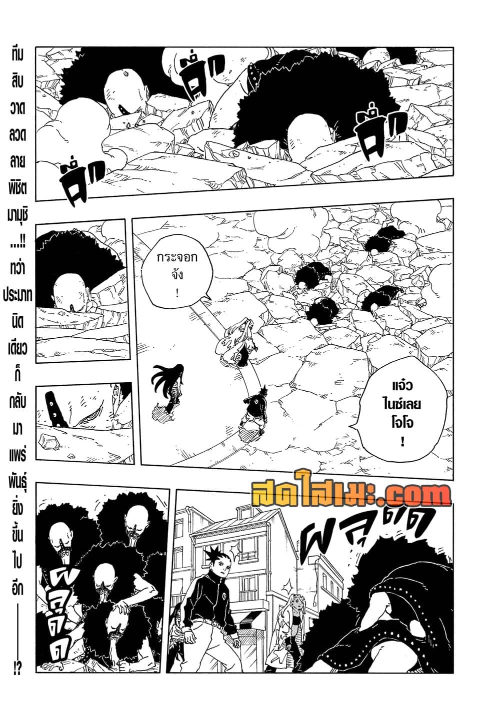 Boruto -Two Blue Vortex page 2