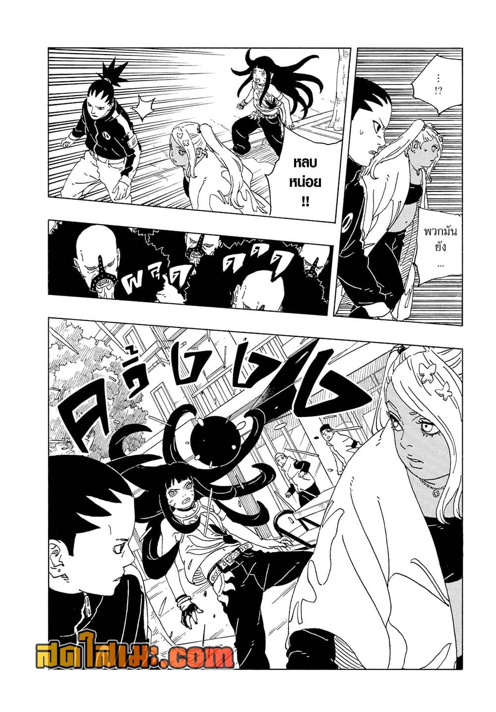 Boruto -Two Blue Vortex page 3