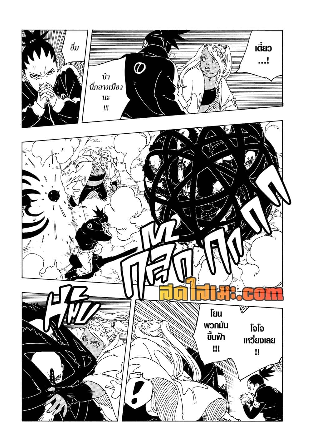 Boruto -Two Blue Vortex page 4