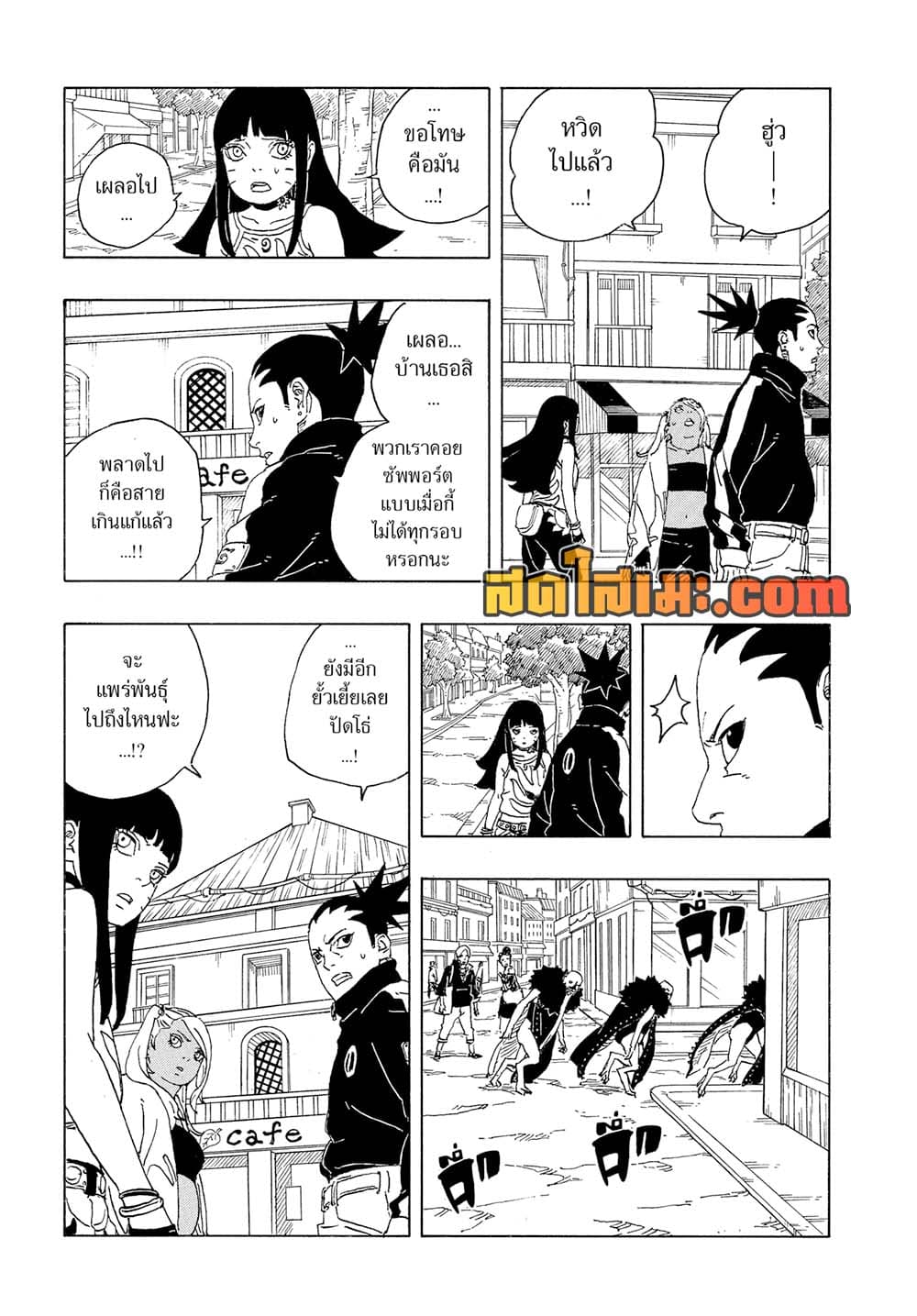Boruto -Two Blue Vortex page 8